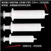 SP-PTFEQYQ-250ML250ml聚四氟乙烯取样器 针筒 PTFE注射器