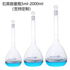 SP-SYRLP-5ML5ml高纯度石英容量瓶