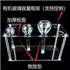 2000ml*4孔倒放型加厚有機玻璃容量瓶架(可定制)