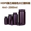 SP-HDPESJP-ZD-250ML棕色HDPE塑料大口瓶 高密度聚乙烯避光瓶